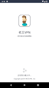 老王vqn用不了了android下载效果预览图